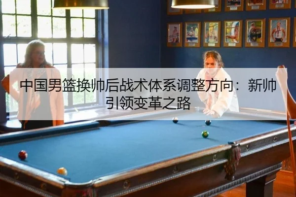 zhong-guo-nan-lan-huan-shuai-hou-zhan-shu-ti-xi-tiao-zheng-fang-xiang-xin-shuai-yin-ling-bian-ge-zhi-lu-2-758.jpg